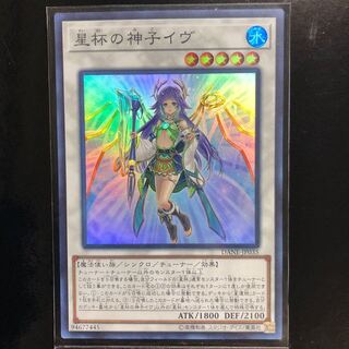 星杯の神子イヴ