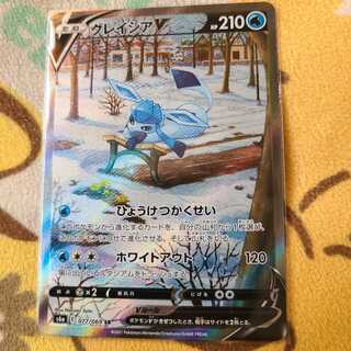 【chopper MAN様専用】グレイシアV SR SA