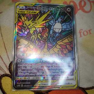 ファイヤー＆サンダー＆フリーザーGX SR