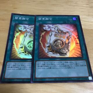 簡素融合 スーパーレア　専用