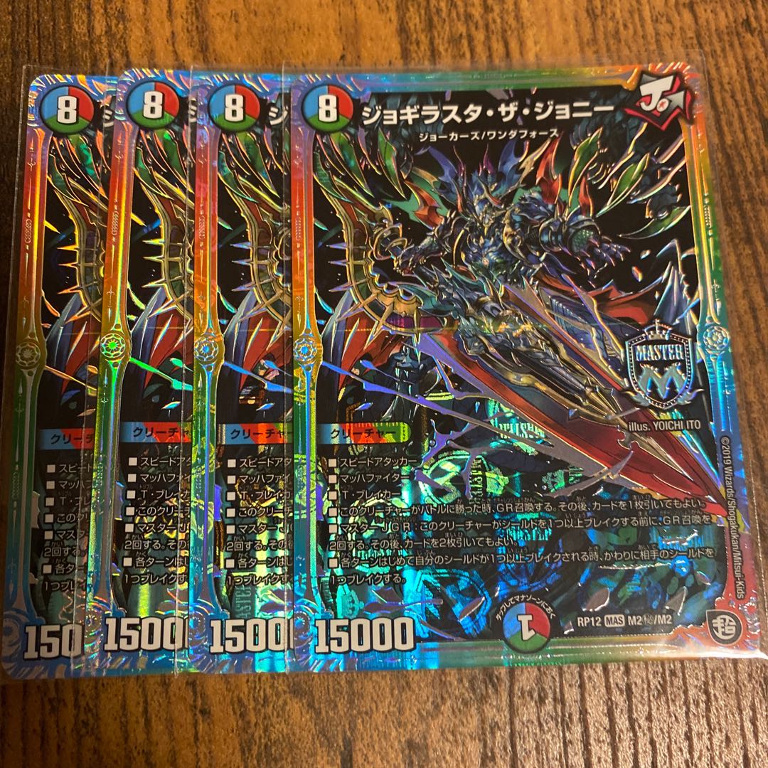 最安値　ジョギラスタ・ザ・ジョニー