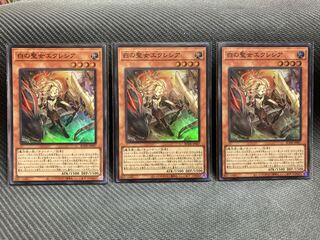Incredible Ecclesia, the Virtuous Super Rare set of 3