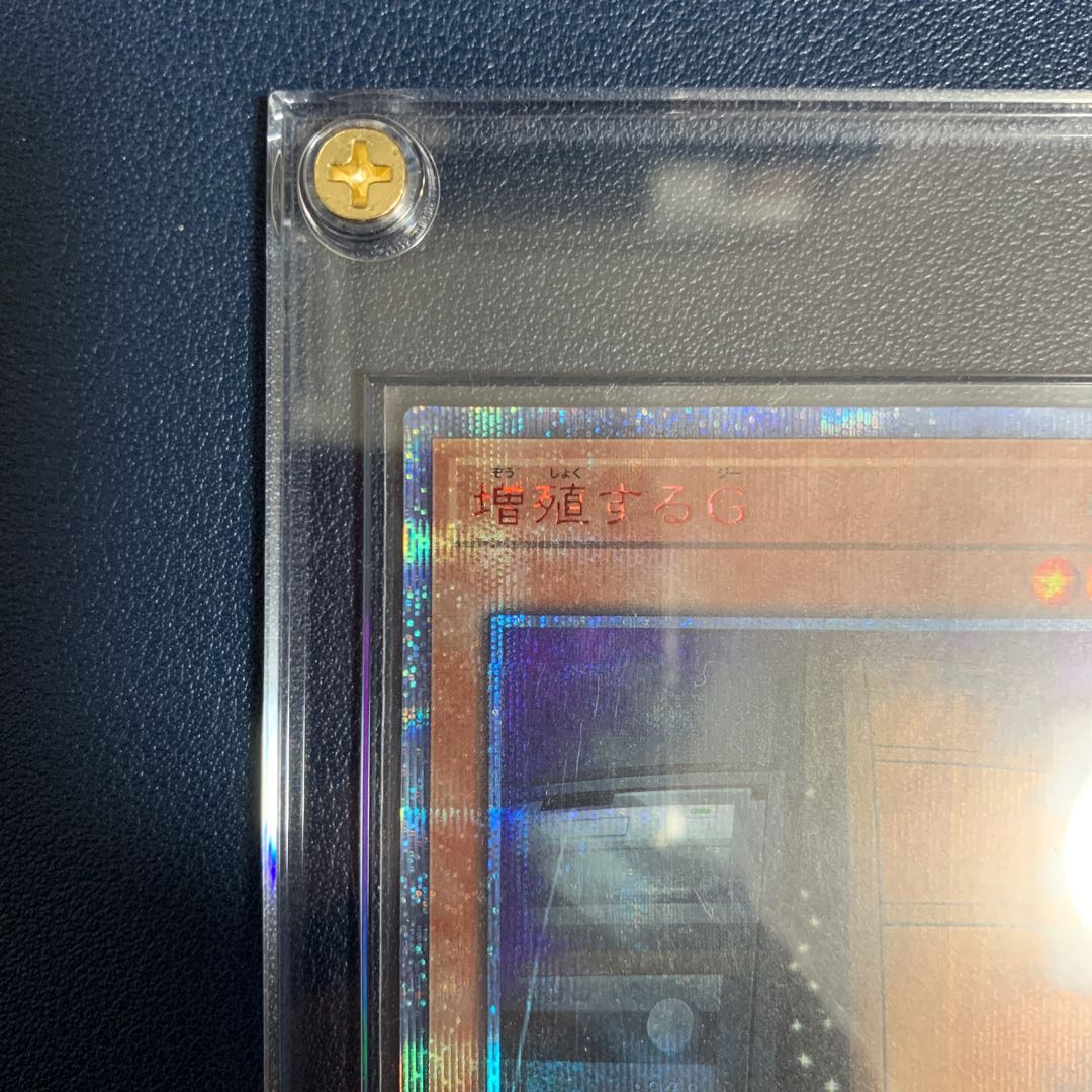 増殖するG 20thシークレットレア