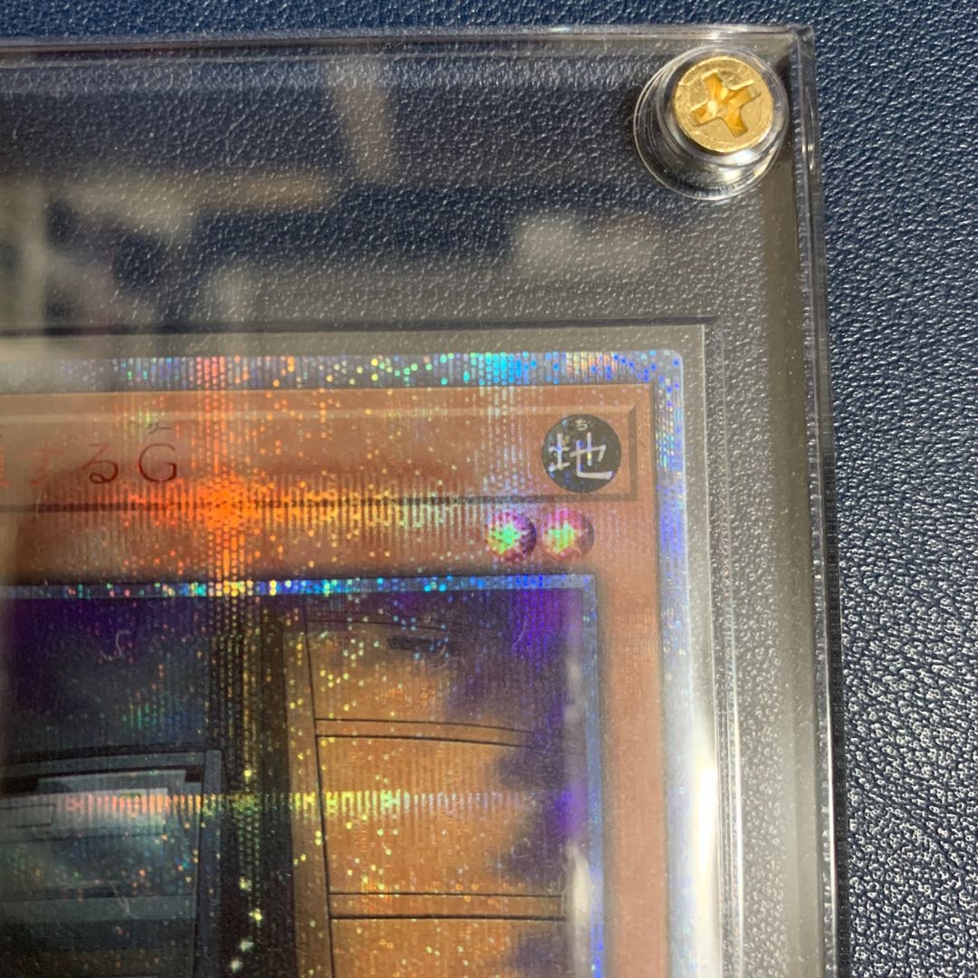 増殖するG 20thシークレットレア