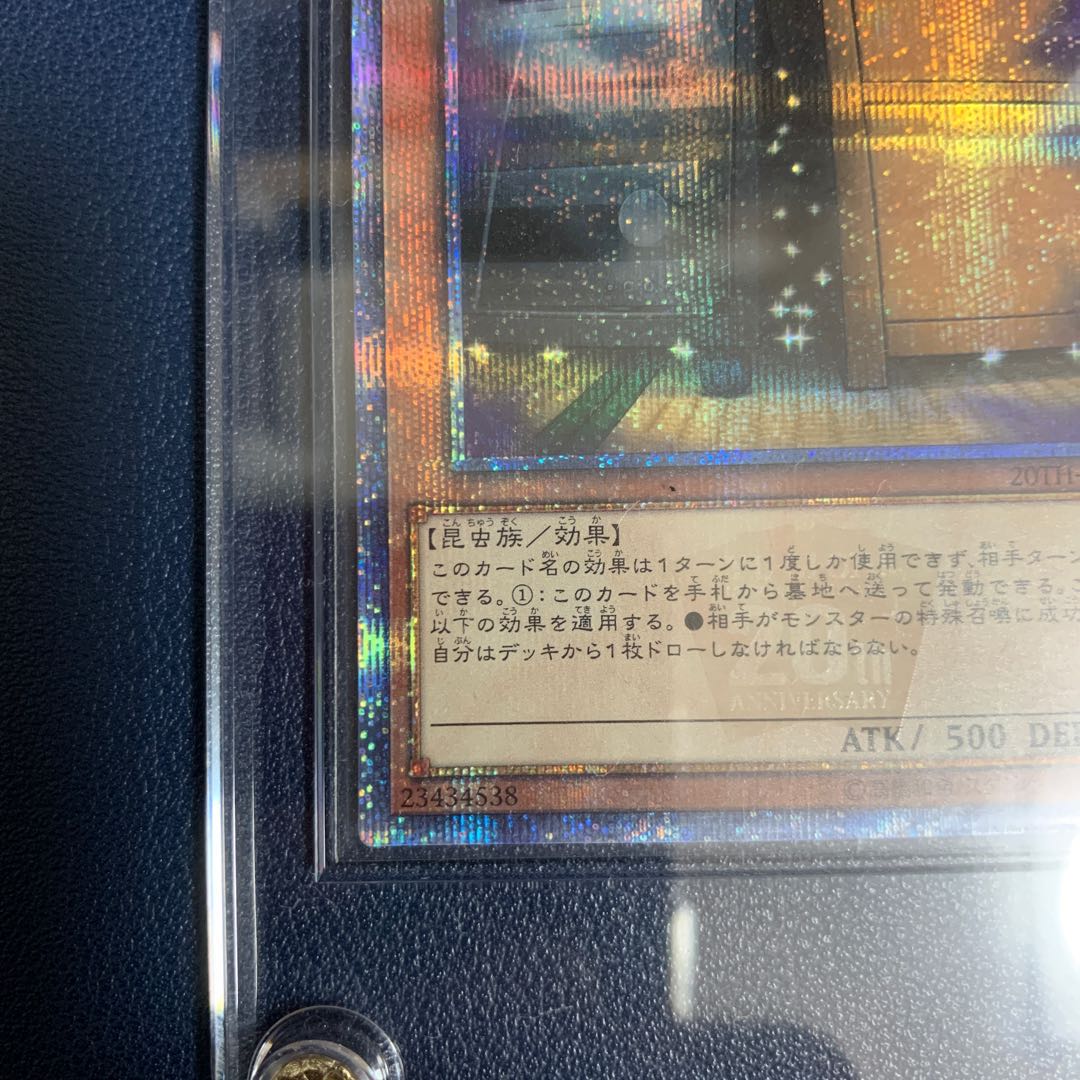 増殖するG 20thシークレットレア