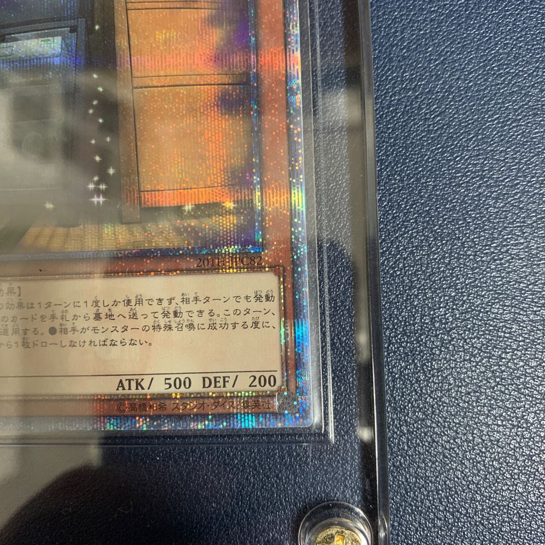 増殖するG 20thシークレットレア