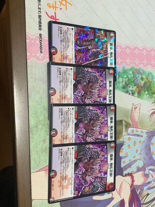 襲来、鬼札王国!