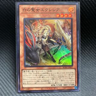 Incredible Ecclesia, the Virtuous Super Rare