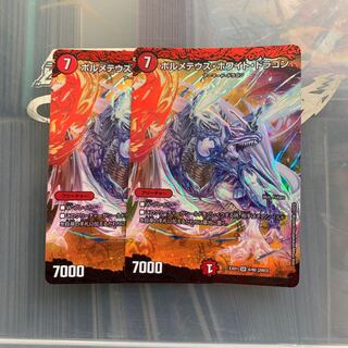 ボルメテウスホワイトドラゴン