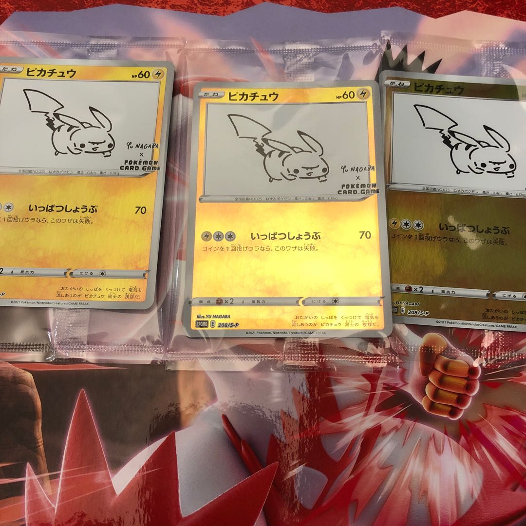 ピカチュウ PROMO NAGABA ３枚
