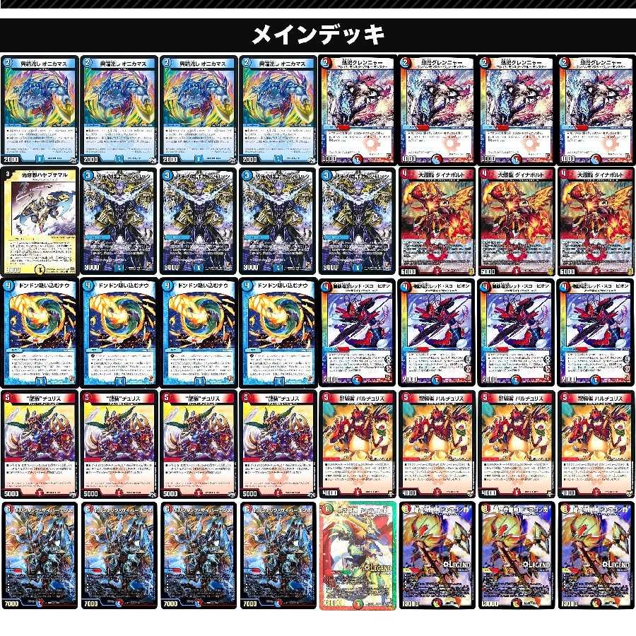Red and blue buster deck production wanted