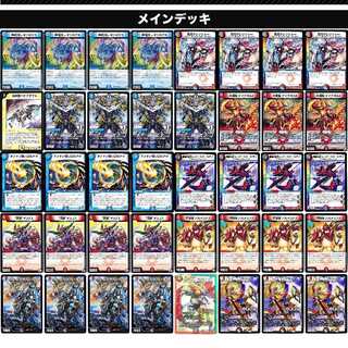 Red and blue buster deck production wanted