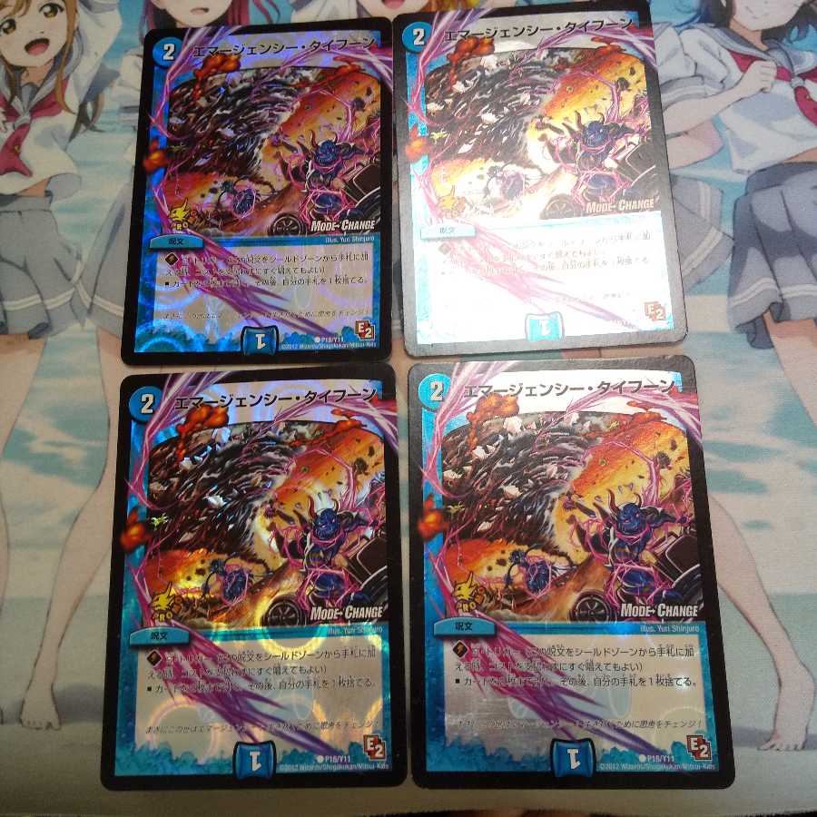 エマージェンシータイフーンプロモ