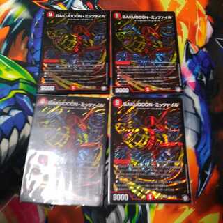 ミッツァイル シークレット 4枚