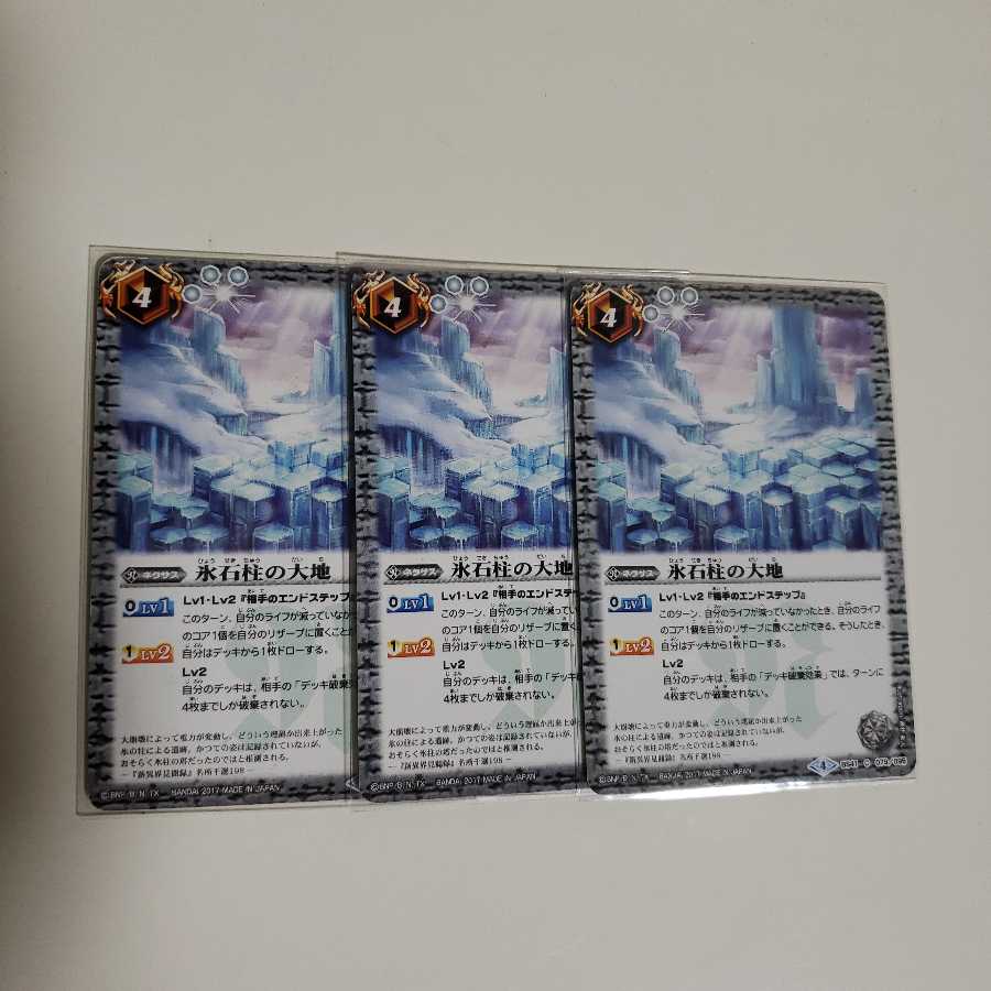 Land of ice and stone pillars, 3 sheets