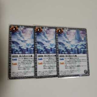 Land of ice and stone pillars, 3 sheets