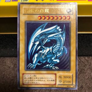 完美。ブルーアイズホワイトドラゴン 1枚