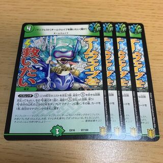 【マニフェスト】チームウェイブを救いたい【聞け】