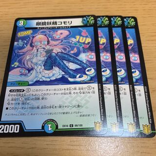 眼鏡妖精コモリ C