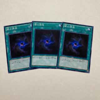 闇の誘惑 ノーマル