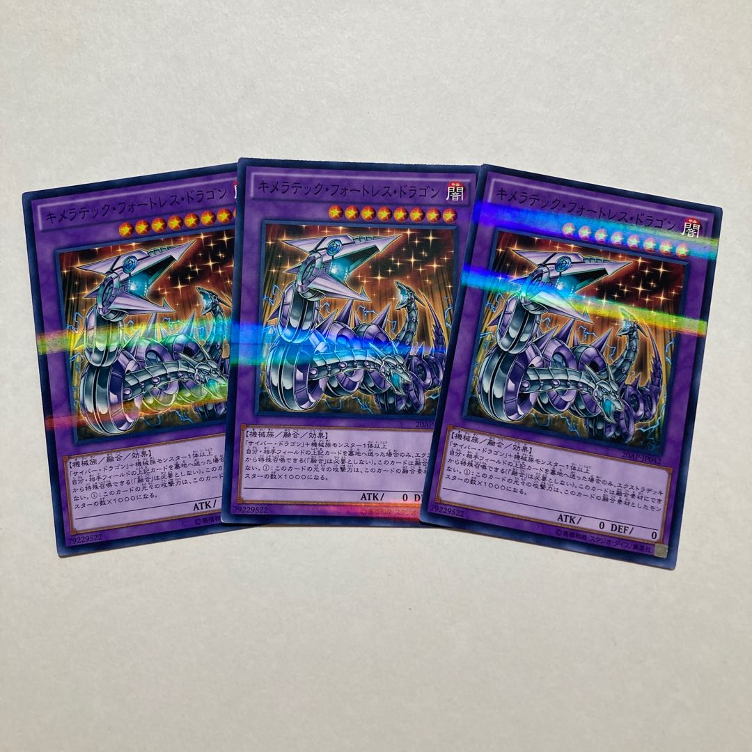 キメラテック・フォートレス・ドラゴン パラレル ノーマル