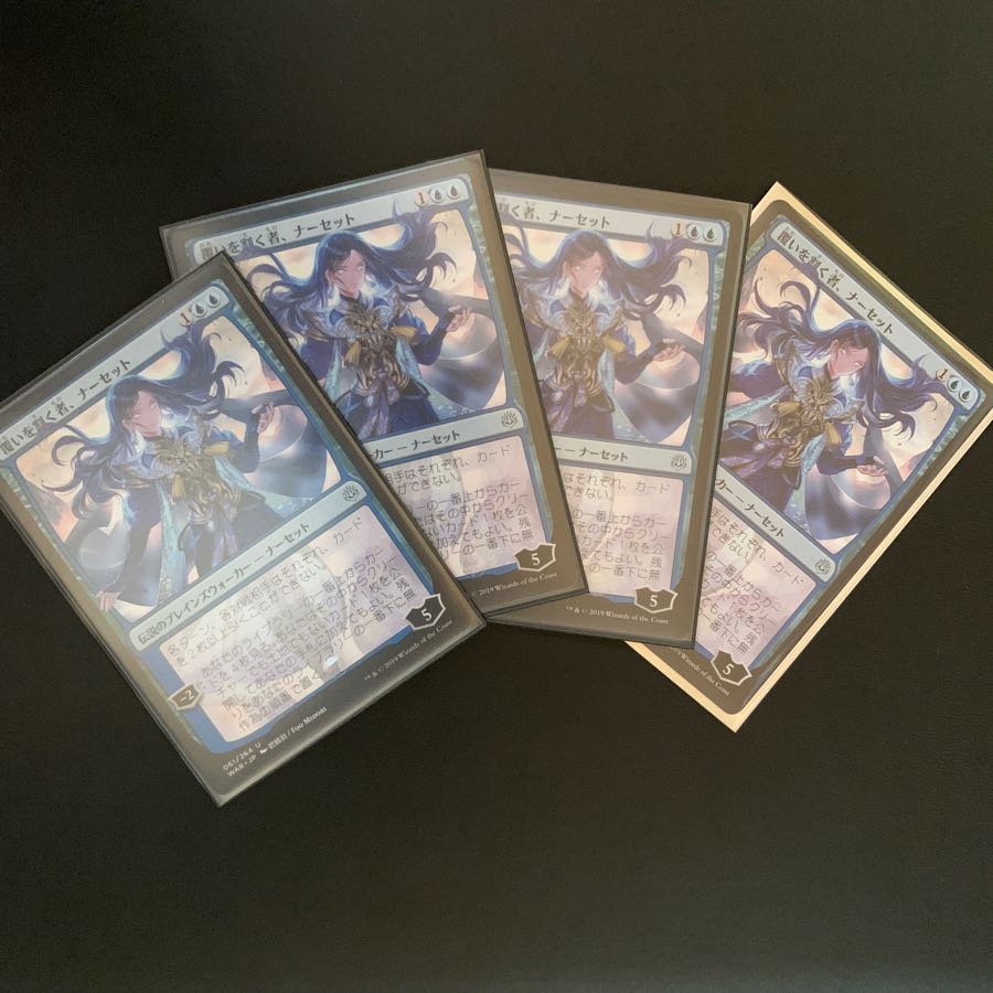 覆いを割く者、ナーセット 絵違い 4枚