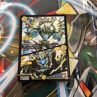 龍装の調べ　初不　1枚　　ホーリースパーク