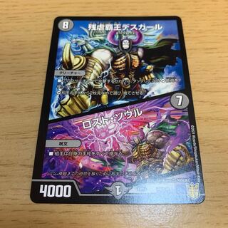 Crath Lade, Merciless King｜Lost Soul