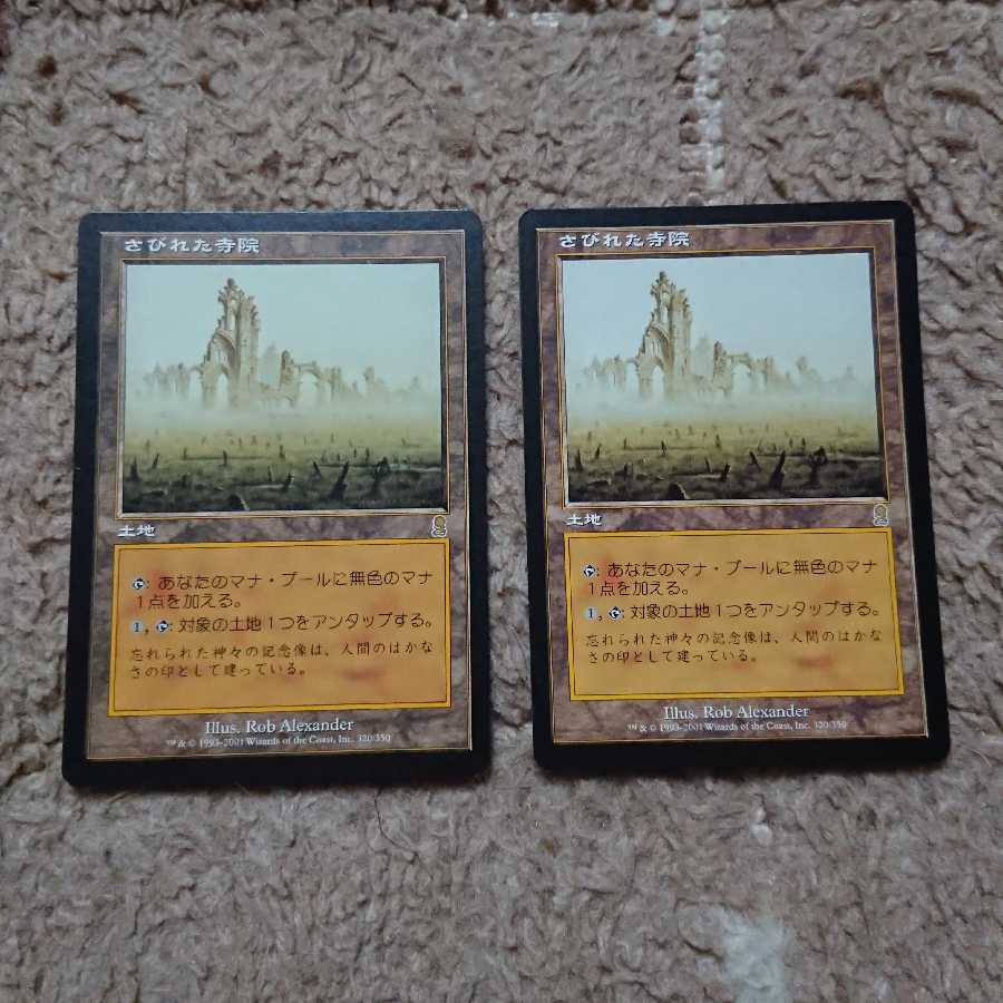 MTG さびれた寺院 日本語 2枚セット