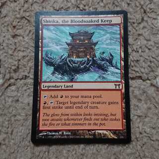 MTG 血に染まりし城砦、真火

英語