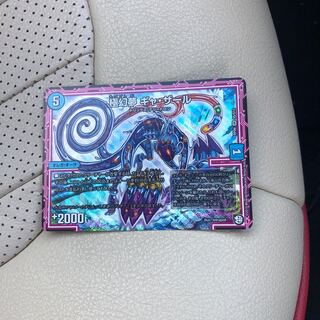 極幻夢ギャ・ザール