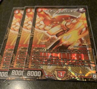 Iron Manhattan Promo 3 copies