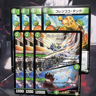 ヴァムウィングダム コレンココタンク