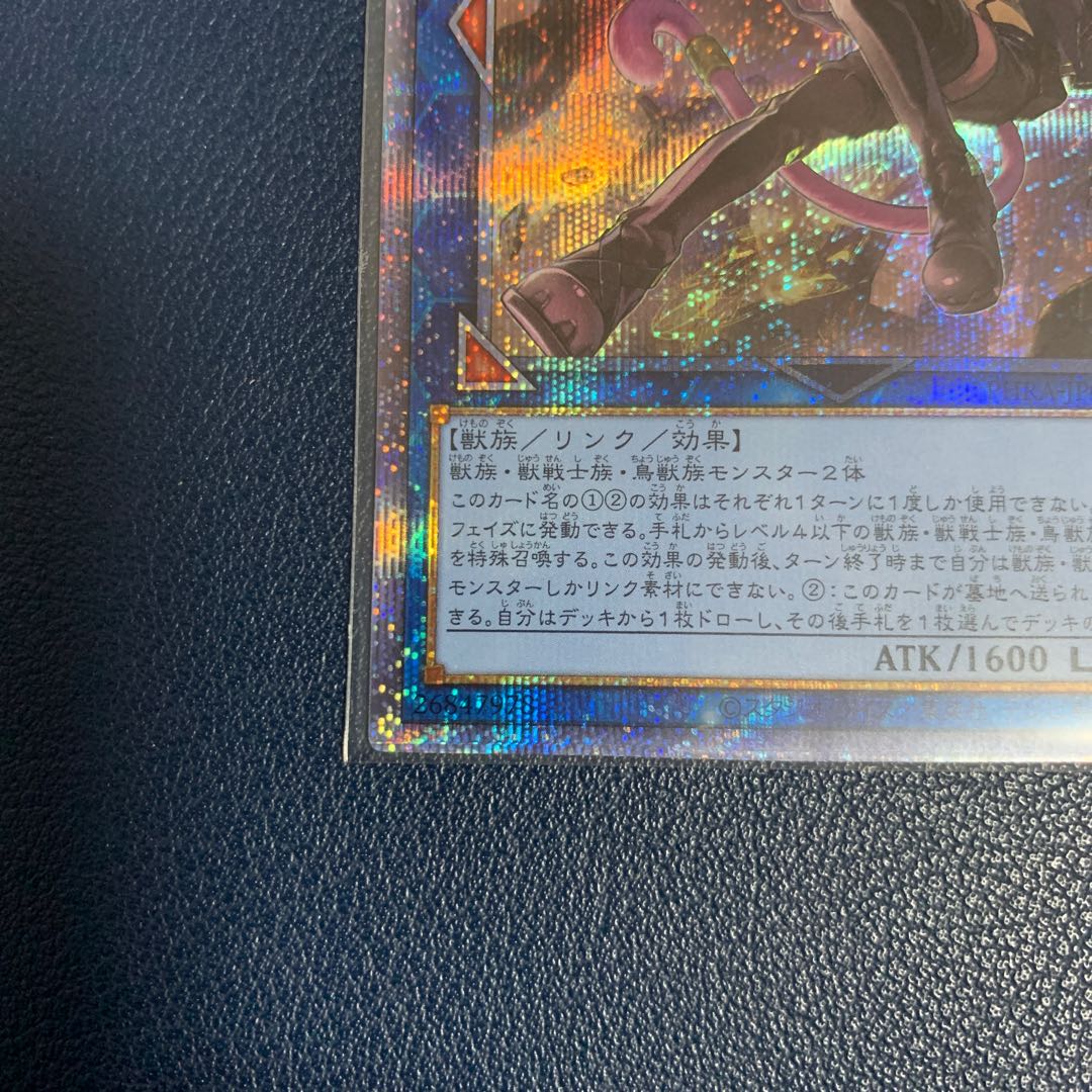 (Beautiful) Tri-Brigade Ferrijit the Barren Blossom Prismatic Secret Rare
