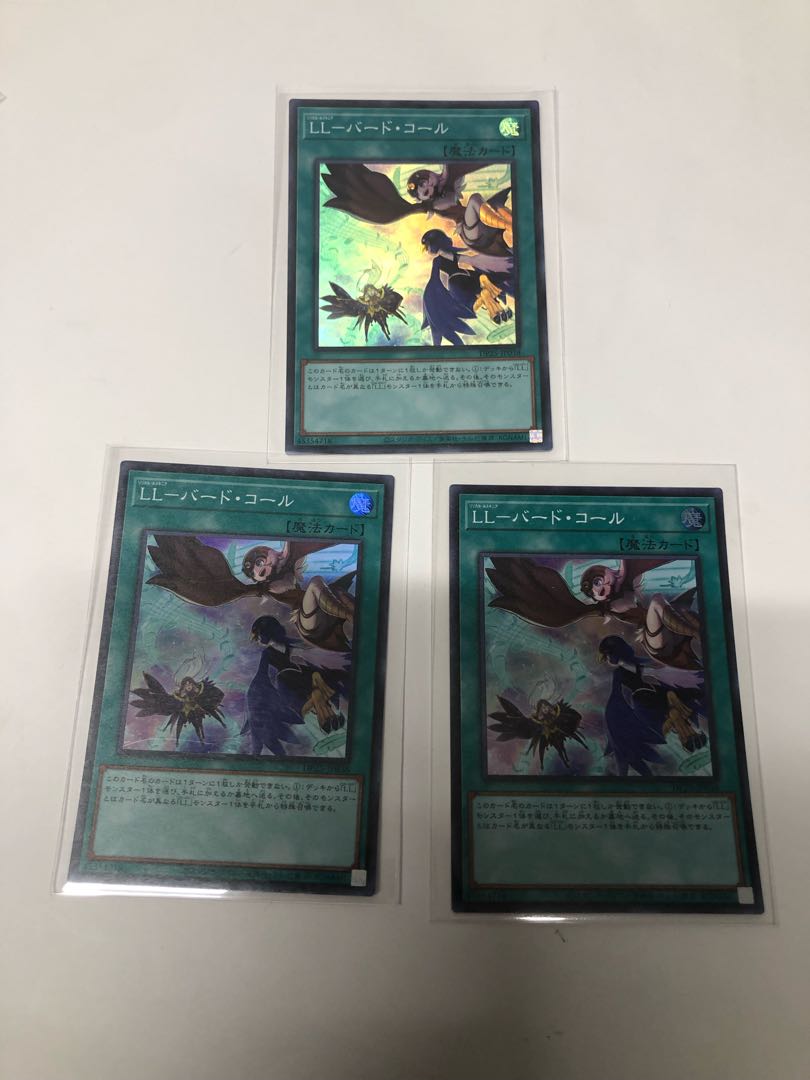 LL-バード・コール3枚セット