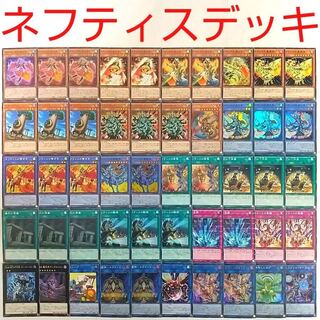 【遊戯王 デッキ】ネフティスの祈り手 ネフティスの祀り手 儀式の下準備 激流葬
