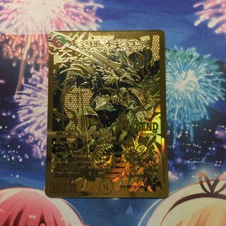 蒼き団長ドギラゴン剣 1枚