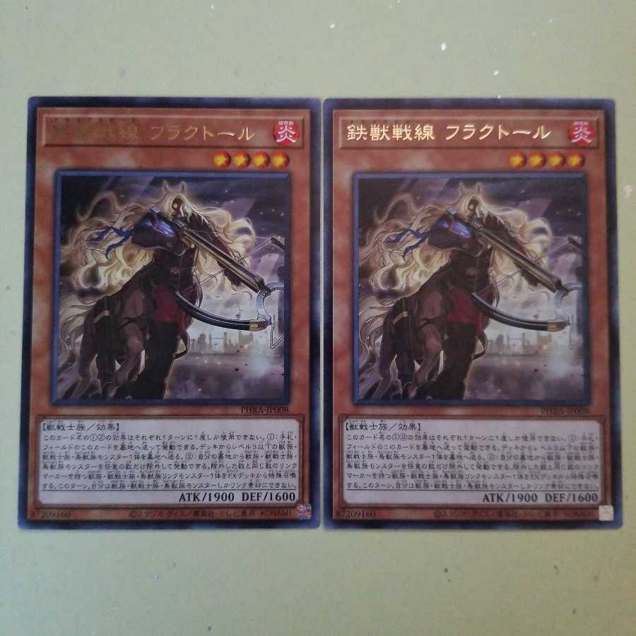 鉄獣戦線　フラクトール　R