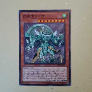 烈風帝ライザー　N