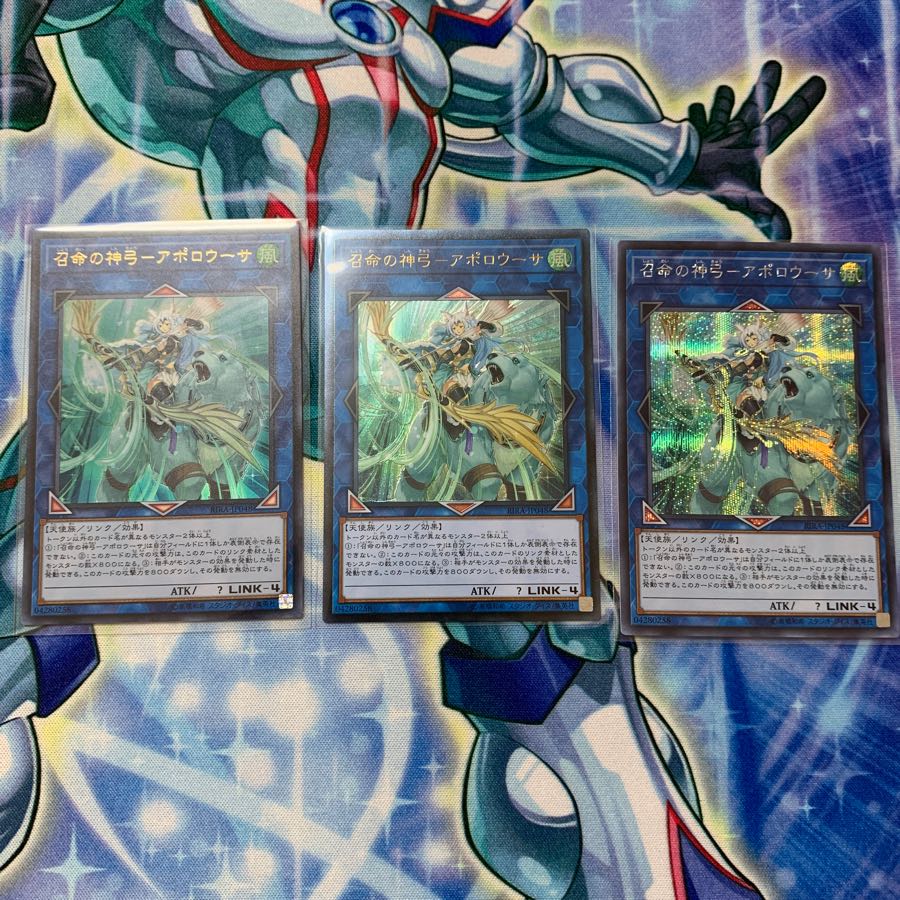 召命の神弓-アポロウーサ