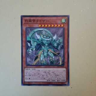 烈風帝ライザー　N