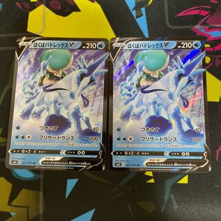 はくばバドレックスV 2枚