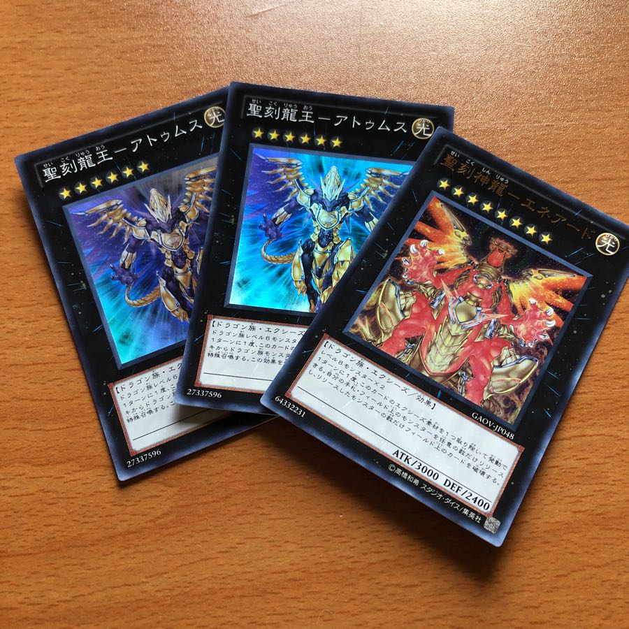 聖刻龍王アトゥムス スーパー2 エネアード ウルトラ1