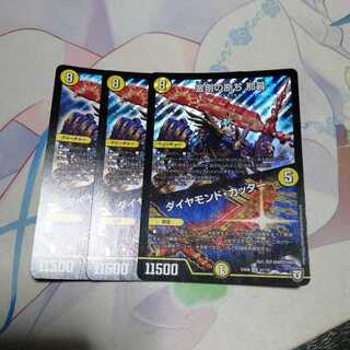 金剛の断ち 那暮 2枚 2枚