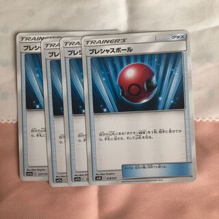 プレシャスボール　4枚