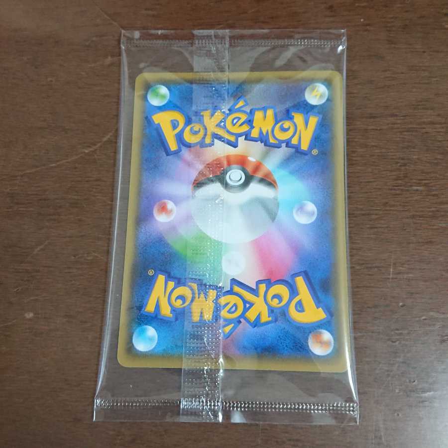 ピカチュウ PROMO 長場雄