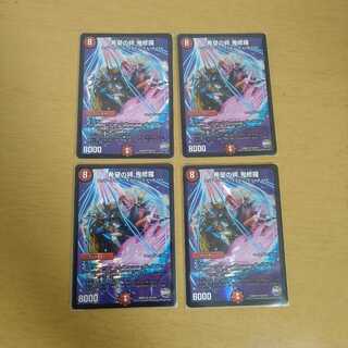 希望の絆 鬼修羅