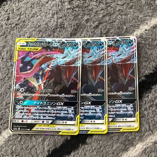 ゲッコウガ＆ゾロアークGX RR 3枚