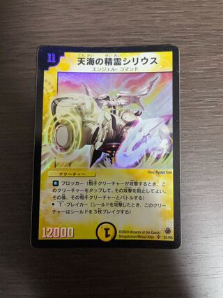 天海の精霊シリウス　初期