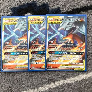 レシラム＆リザードンGX RR3枚